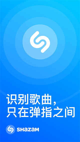 音乐雷达苹果版 v18.1官方版-天行资源库