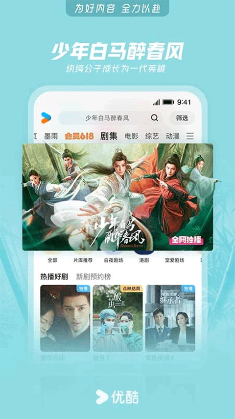 优酷视频苹果版 v11.0.92-天行资源库