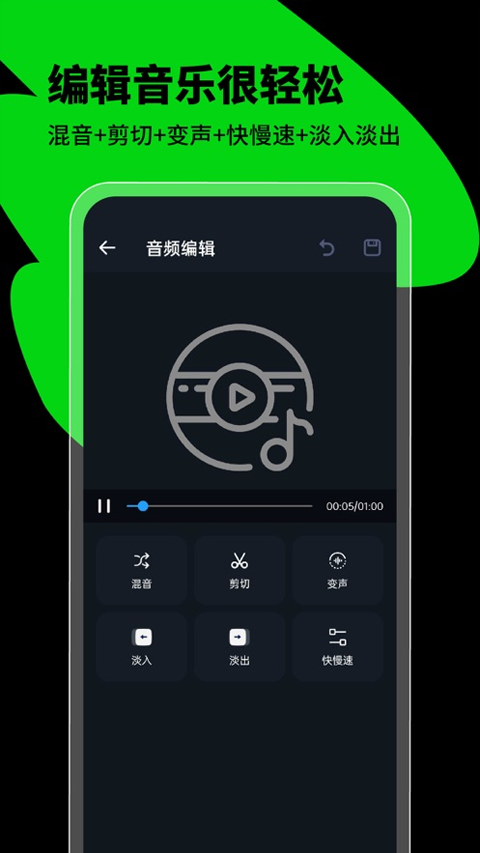 超级音乐编辑器苹果版 v1.4.01-天行资源库