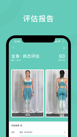蛋壳跟练苹果版 v2.3.7官方版-天行资源库