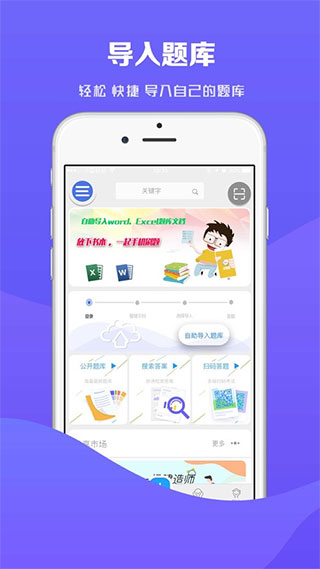 试题通app苹果版 v2.3.2官方版-天行资源库