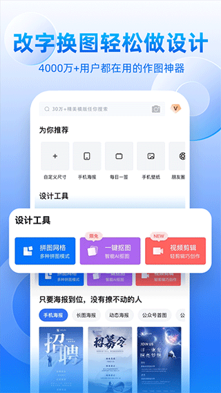 创客贴设计ios版 v4.8.3官方版-天行资源库