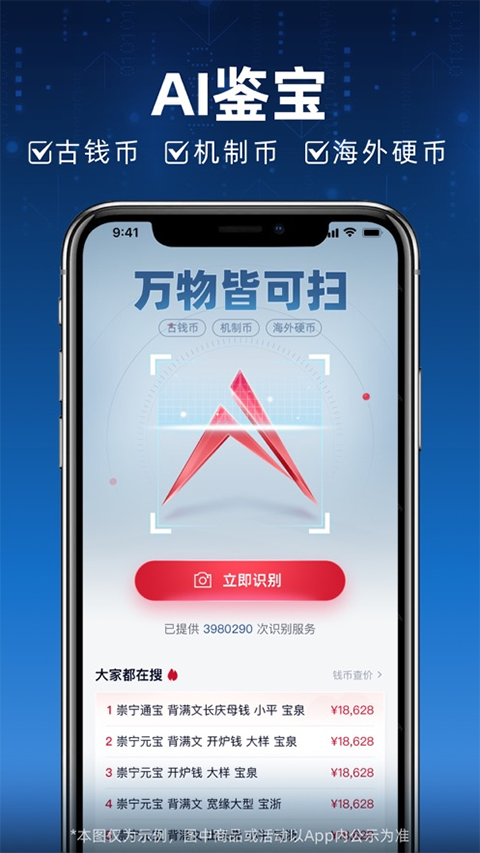 微拍堂鉴宝版苹果版 v4.0.1-天行资源库