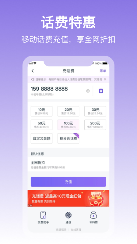 和包支付苹果版 v9.20.35官方版-天行资源库
