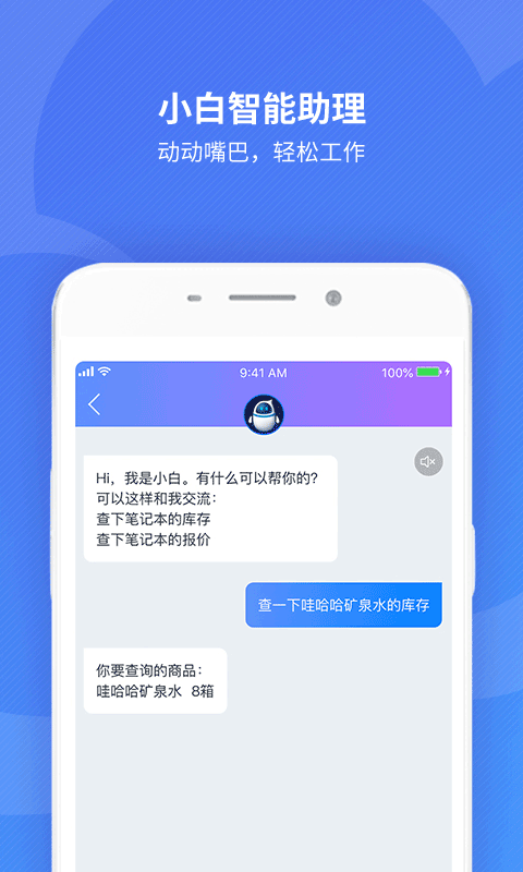金蝶精斗云苹果版-天行资源库