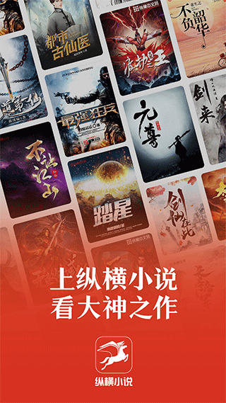 纵横小说ios版-天行资源库