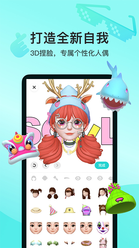 soul苹果版本 v5.35.0官方版-天行资源库