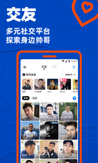blued苹果版 v7.29.6官方版-天行资源库