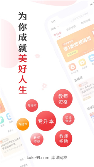 库课苹果版-天行资源库