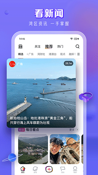 南都N视频app v6.2.0安卓版-天行资源库