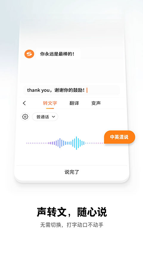 搜狗输入法苹果版 v11.51.0官方版-天行资源库