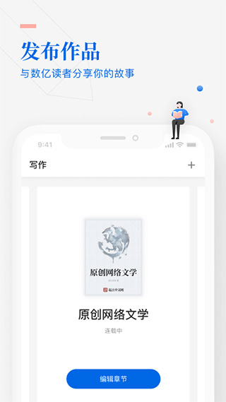 作家助手ios版 v3.80.0官方版-天行资源库