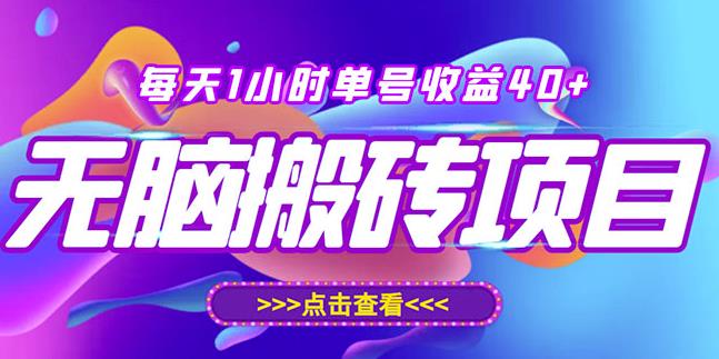 最新快看点无脑搬运玩法，每天一小时单号收益40+，批量操作日入200-1000+￼-天行资源库