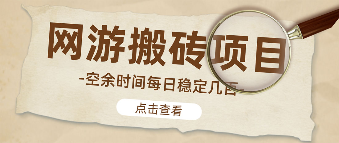 最新网游逆水寒（魔兽老兵服）手动搬砖 批量起号每天稳定几百+-天行资源库