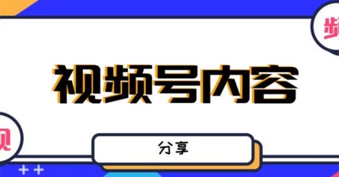 最新抖音带货之蹭网红流量玩法，轻松月入8w+的案例分析学习【详细教程】-天行资源库