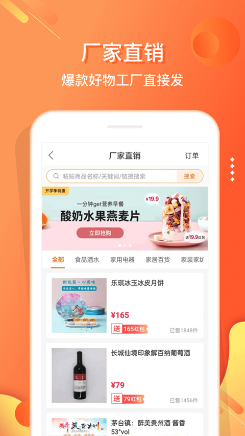 电子红包苹果版 v5.7.9官方版-天行资源库