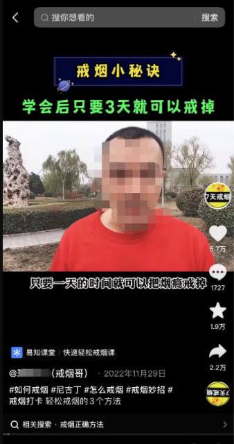 教人戒烟的暴利卖课项目，一套课程赚了20w+-天行资源库