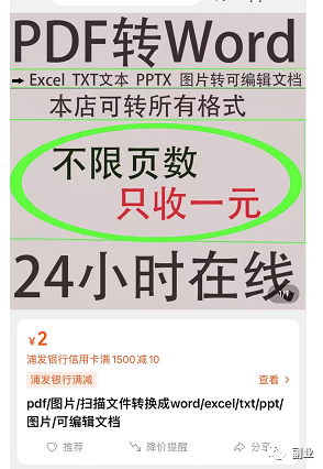 图片[1]-一个小需求，月入5位数-天行资源库