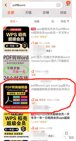 图片[2]-一个小需求，月入5位数-天行资源库