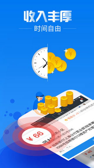 达达骑士版苹果版 v11.62.0-天行资源库