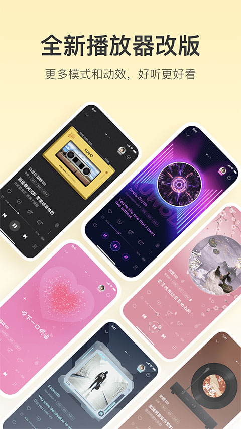 酷我音乐ios版 v11.0.3-天行资源库
