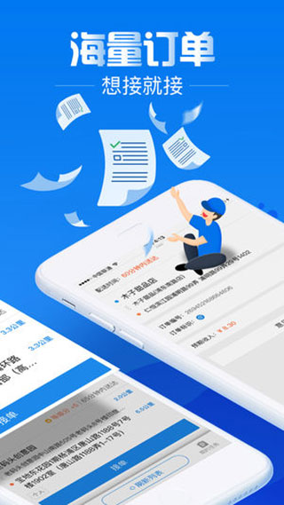 图片[1]-达达骑士版苹果版 v11.62.0-天行资源库