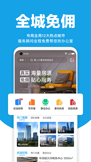 点点租ios版 v10.0官方版-天行资源库
