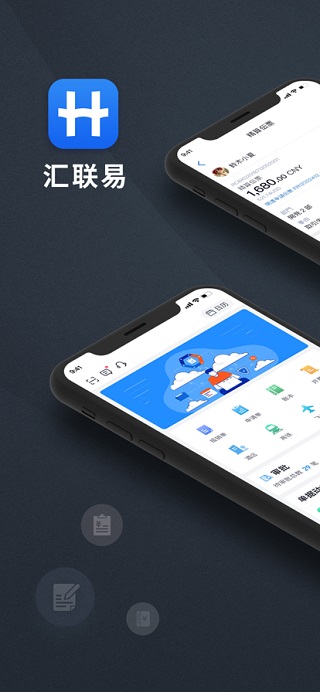 汇联易ios版 v2.19.37官方版-天行资源库