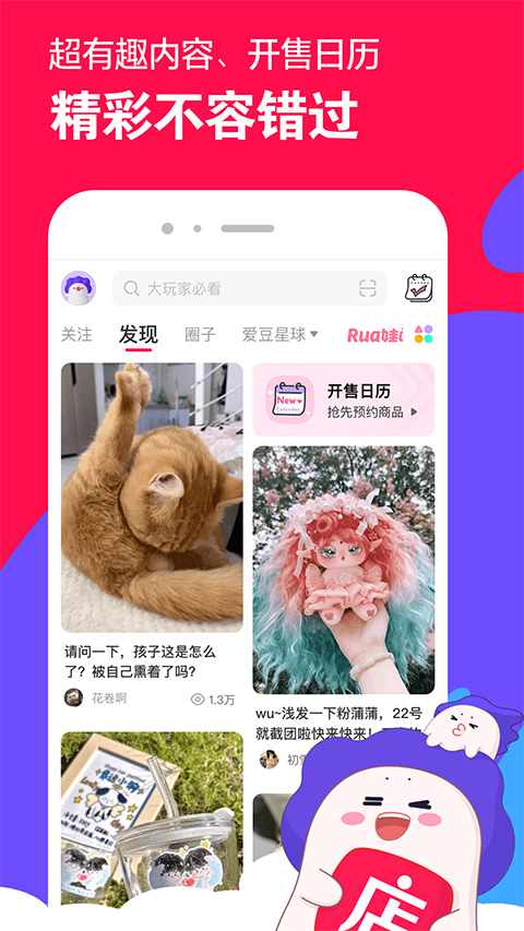 微店苹果版 v7.6.8官方版-天行资源库