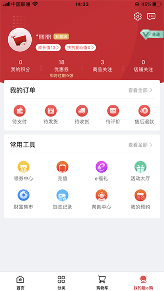 融e购苹果版 v2.5.0.3.0手机客户端-天行资源库
