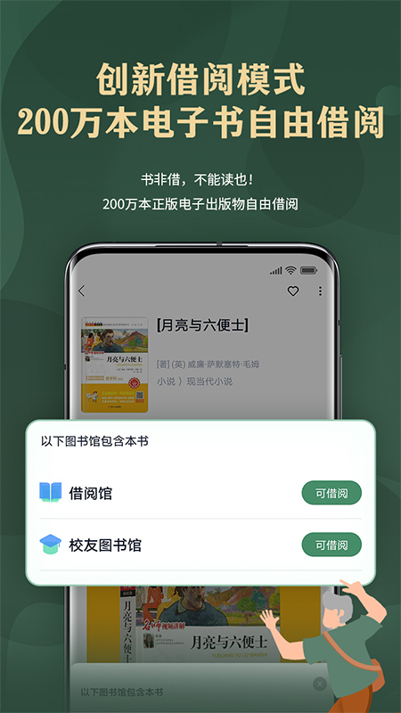 藏书馆ios版 v8.5.9官方版-天行资源库