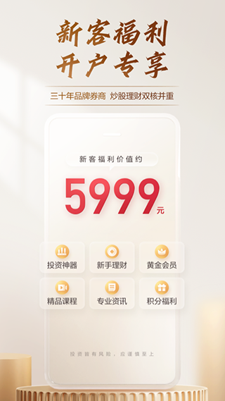 广发证券易淘金ios版 v12.0.5.7官方版-天行资源库