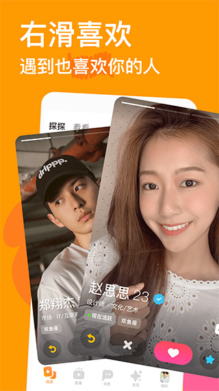 探探交友app苹果版-天行资源库