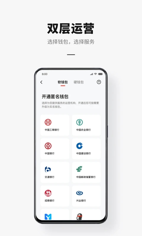 数字人民币苹果app v1.1.12官方版-天行资源库
