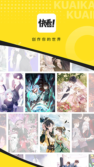 快看漫画苹果版 v7.70.1官方版-天行资源库