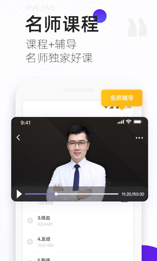 丁香医考苹果版 v6.54.0ios版-天行资源库