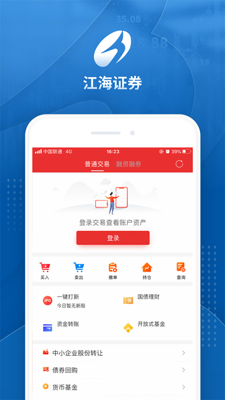 江海锦龙综合版ios版 v4.9.33-天行资源库