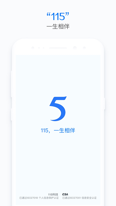115网盘app最新版 v32.3.2安卓版-天行资源库