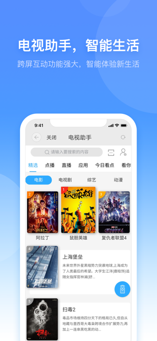 小翼管家ios版-天行资源库