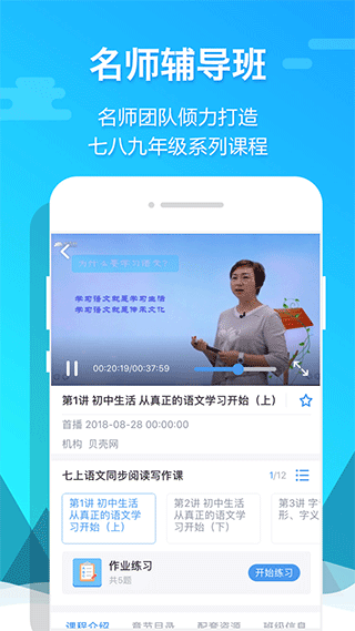 贝壳网ios版 v5.10.23官方版-天行资源库