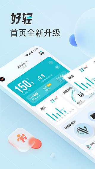 好轻app苹果版 v4.42.2-天行资源库