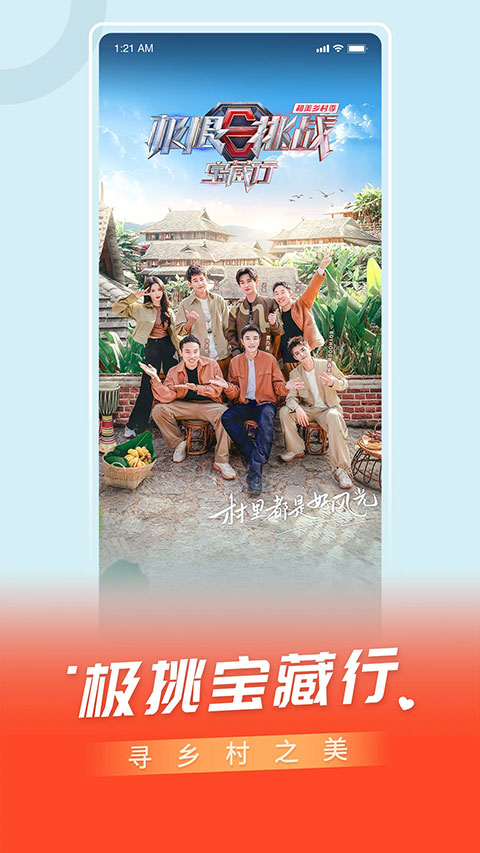 图片[1]-百视tv苹果版 v4.9.22官方版-天行资源库