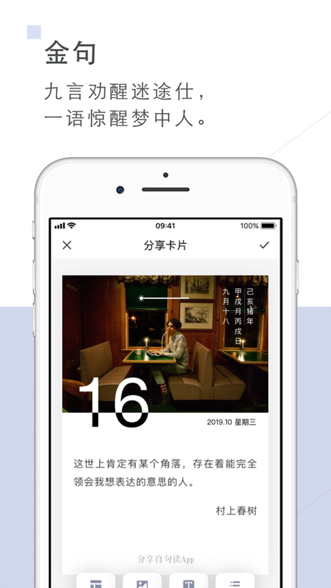句读苹果手机版 v5.0.1-天行资源库