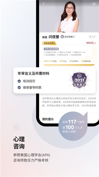 简单心理ios版 v20240710官方版-天行资源库