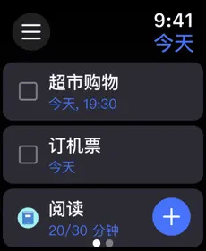 滴答清单苹果手表版 v7.3.10官方版-天行资源库