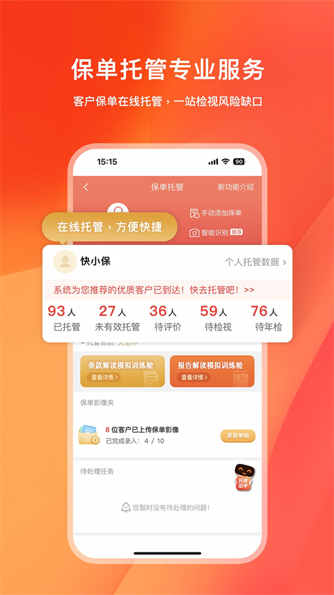 快保app苹果版-天行资源库