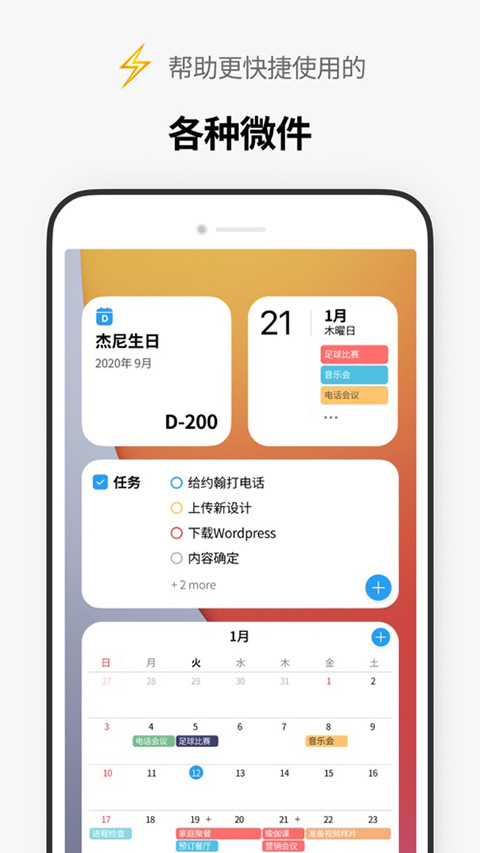 Timeblocks ios版-天行资源库