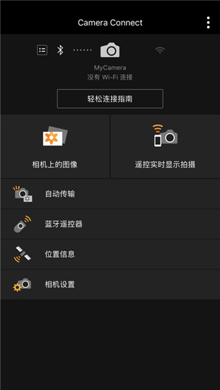 佳能相机app苹果版 v3.2.11官方版-天行资源库
