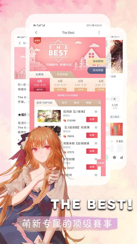 橙光阅读器ios版 v2.56官方版-天行资源库