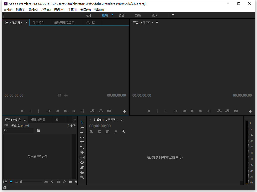 Adobe Premiere Pro CC 2015绿色精简版-天行资源库